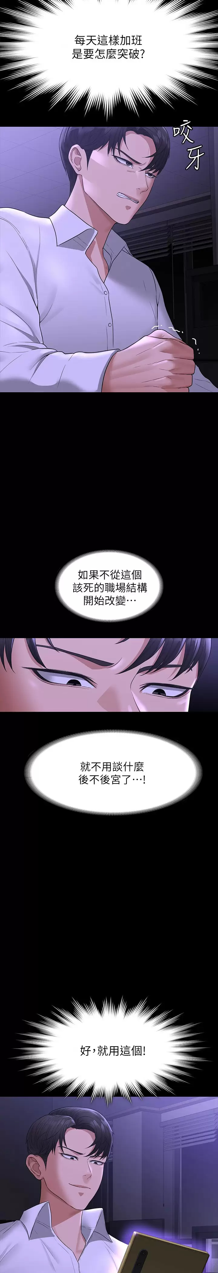 [韩国漫画] 超级公务员 奇幻,熟女人妻,巨乳大奶,OL#[37P]-35