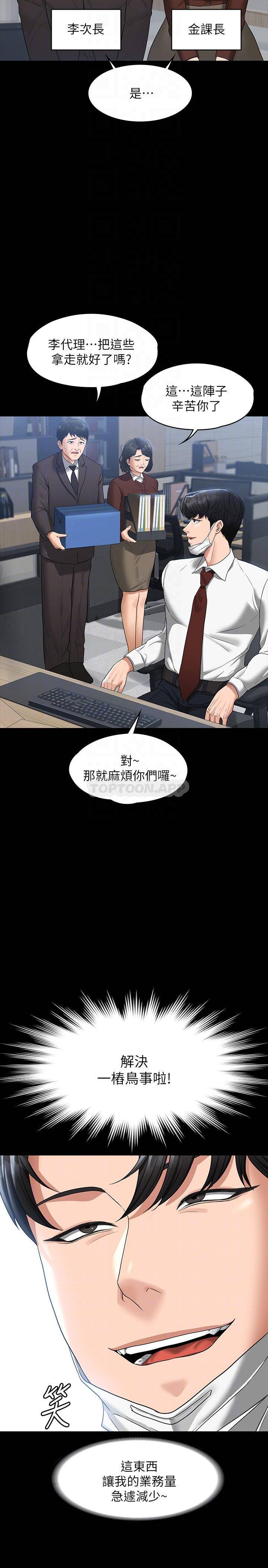 [韩国漫画] 超级公务员 奇幻,熟女人妻,巨乳大奶,OL#[39P]-13