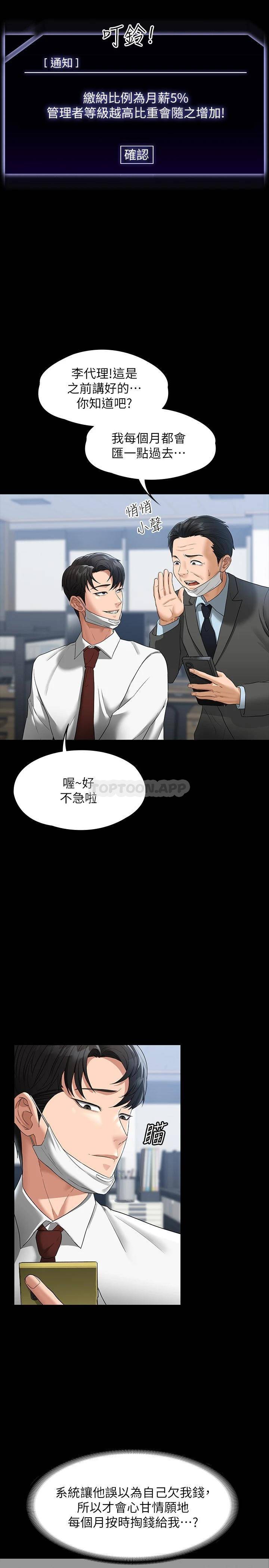[韩国漫画] 超级公务员 奇幻,熟女人妻,巨乳大奶,OL#[39P]-16