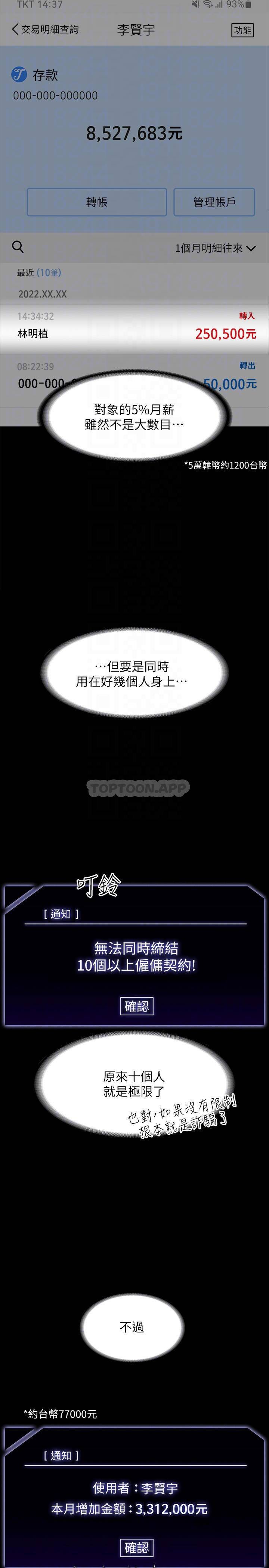 [韩国漫画] 超级公务员 奇幻,熟女人妻,巨乳大奶,OL#[39P]-17