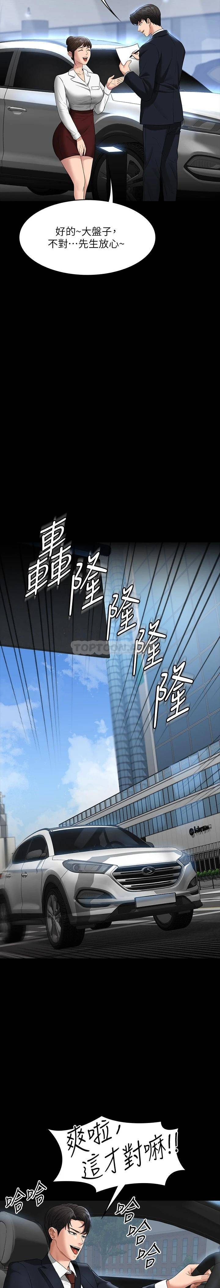 [韩国漫画] 超级公务员 奇幻,熟女人妻,巨乳大奶,OL#[39P]-21