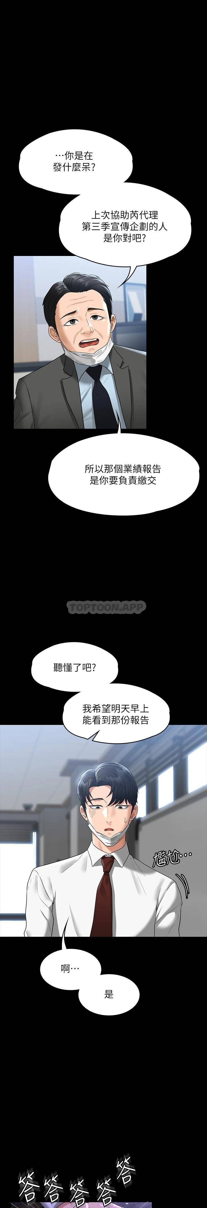 [韩国漫画] 超级公务员 奇幻,熟女人妻,巨乳大奶,OL#[39P]-26