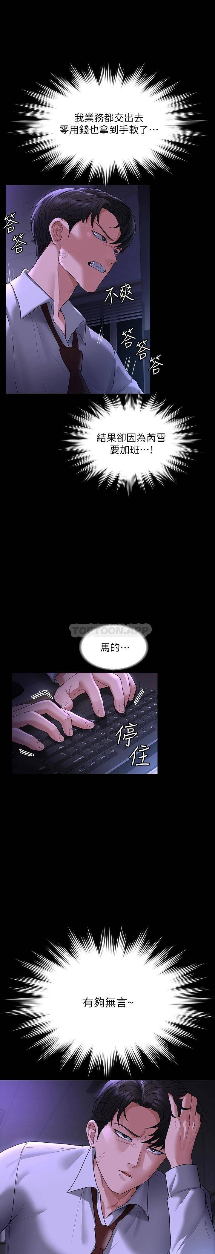 [韩国漫画] 超级公务员 奇幻,熟女人妻,巨乳大奶,OL#[39P]-28