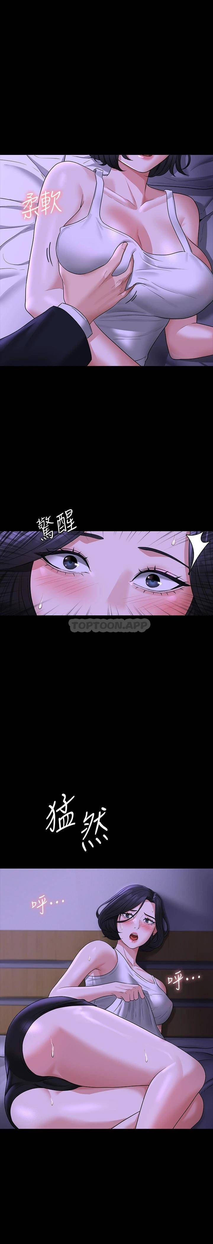 [韩国漫画] 超级公务员 奇幻,熟女人妻,巨乳大奶,OL#[39P]-32