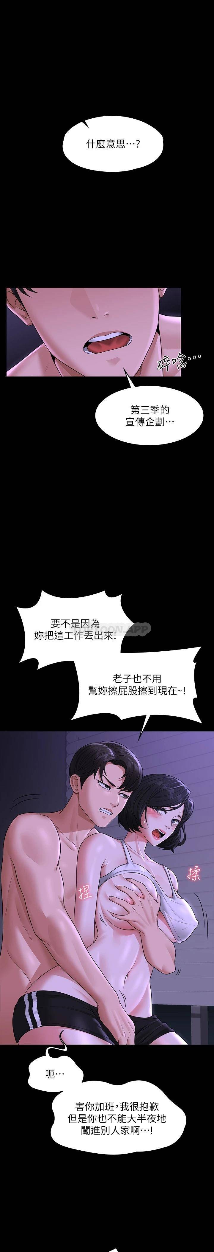 [韩国漫画] 超级公务员 奇幻,熟女人妻,巨乳大奶,OL#[39P]-36