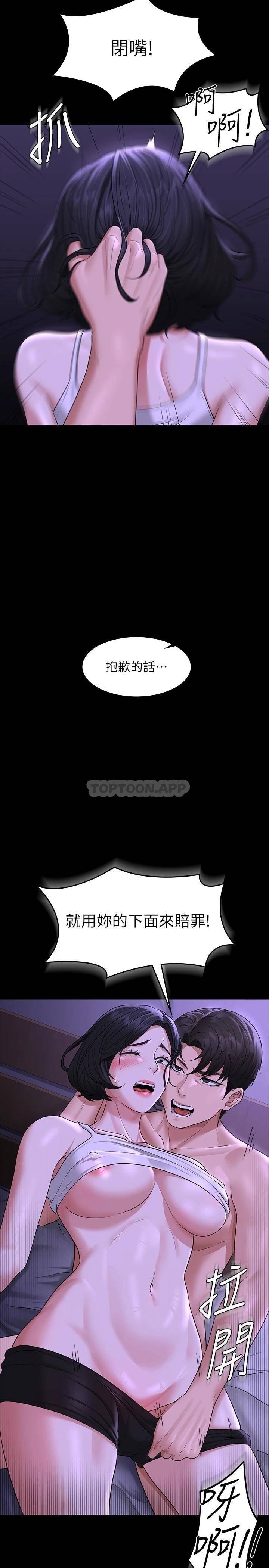 [韩国漫画] 超级公务员 奇幻,熟女人妻,巨乳大奶,OL#[39P]-37