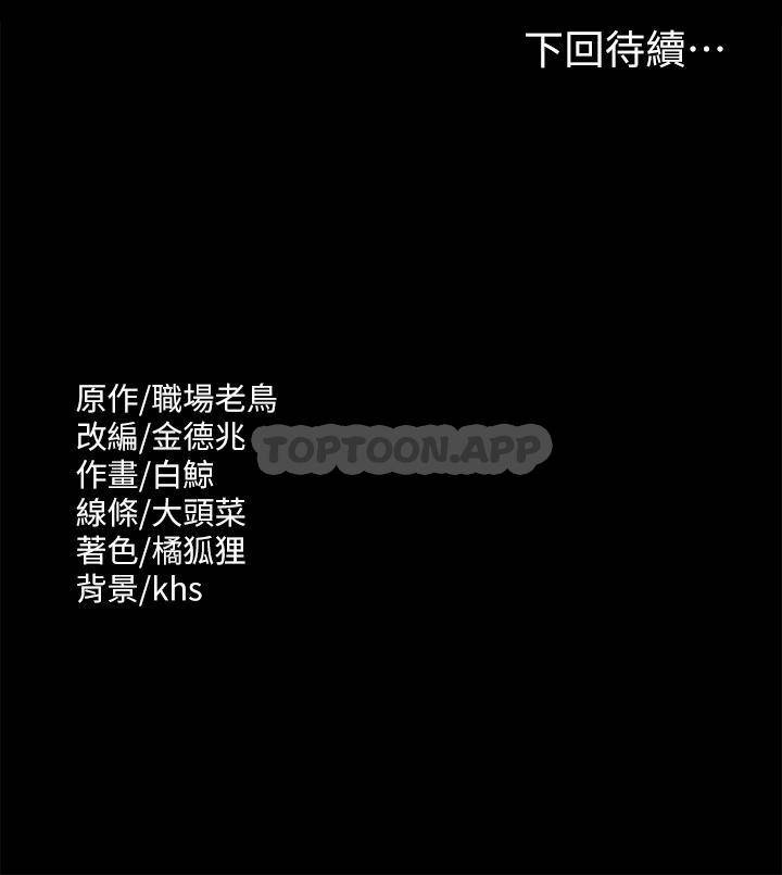 [韩国漫画] 超级公务员 奇幻,熟女人妻,巨乳大奶,OL#[39P]-39