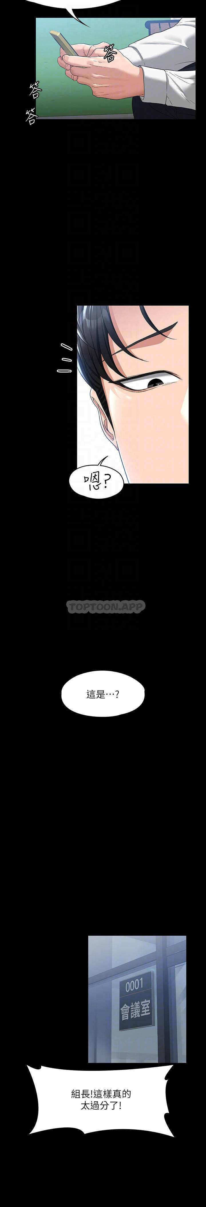 [韩国漫画] 超级公务员 奇幻,熟女人妻,巨乳大奶,OL#[39P]-6