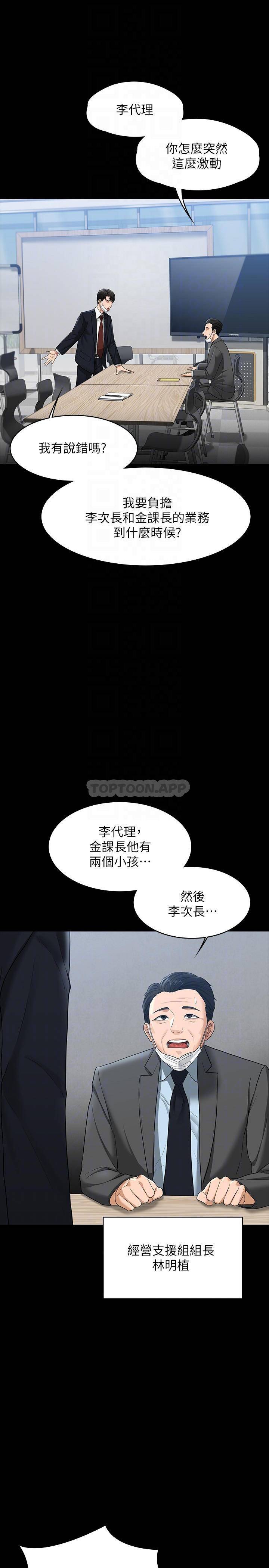 [韩国漫画] 超级公务员 奇幻,熟女人妻,巨乳大奶,OL#[39P]-7