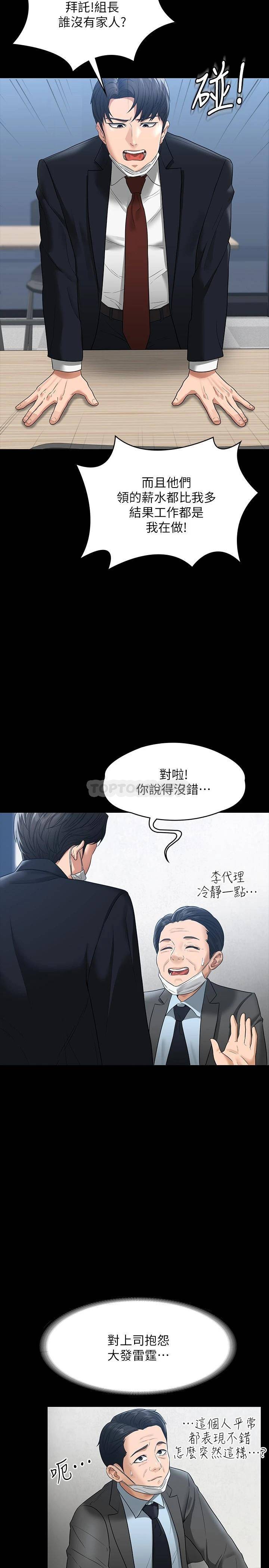 [韩国漫画] 超级公务员 奇幻,熟女人妻,巨乳大奶,OL#[39P]-8