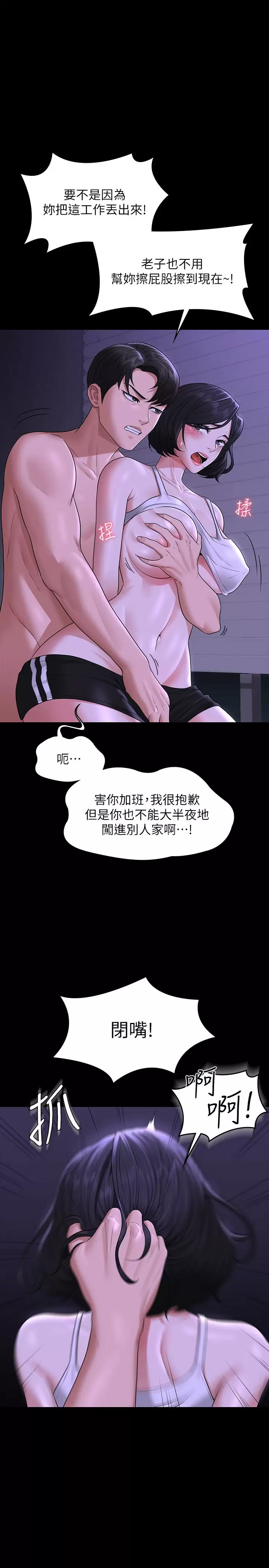 [韩国漫画] 超级公务员 奇幻,熟女人妻,巨乳大奶,OL#[35P]-1