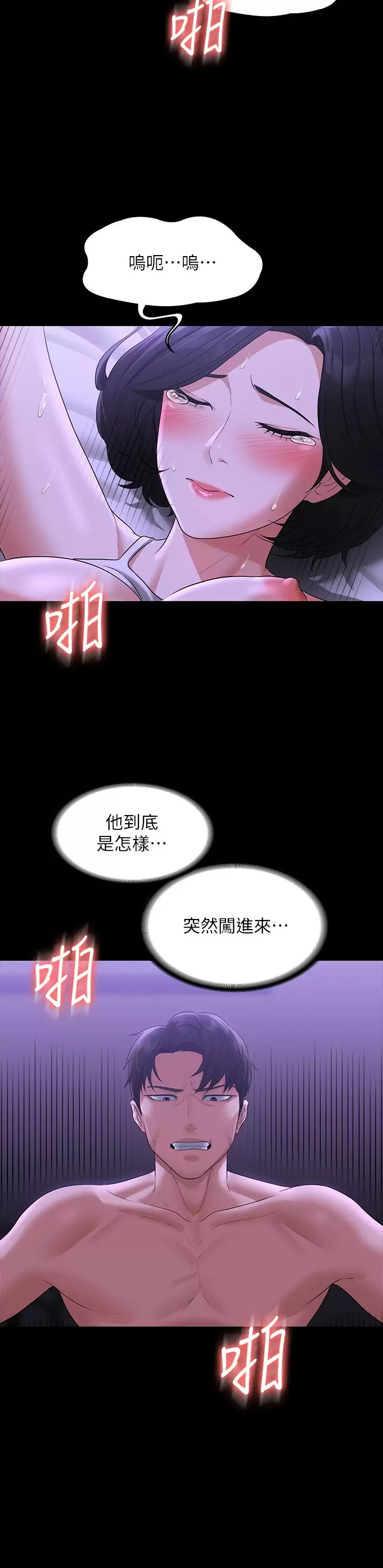 [韩国漫画] 超级公务员 奇幻,熟女人妻,巨乳大奶,OL#[35P]-25