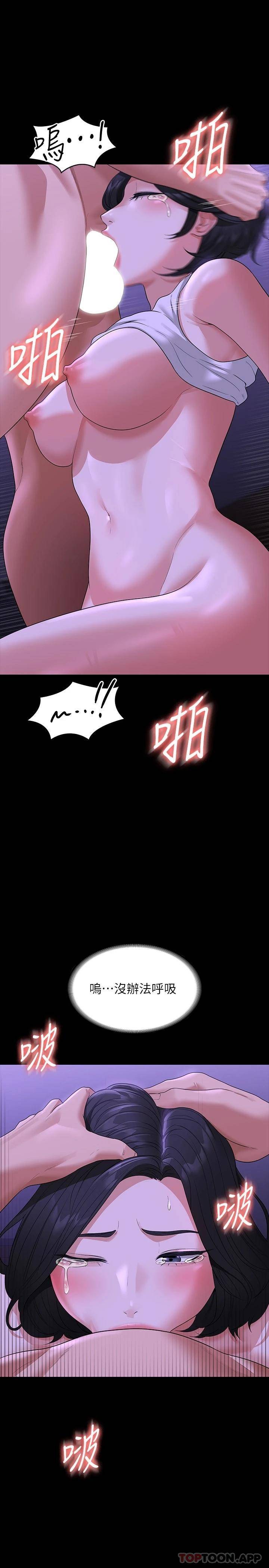 [韩国漫画] 超级公务员 奇幻,熟女人妻,巨乳大奶,OL#[33P]-13