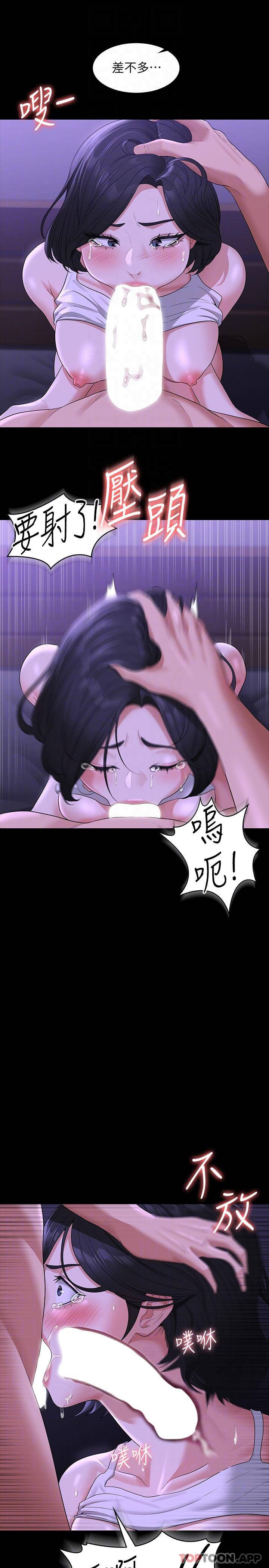 [韩国漫画] 超级公务员 奇幻,熟女人妻,巨乳大奶,OL#[33P]-16
