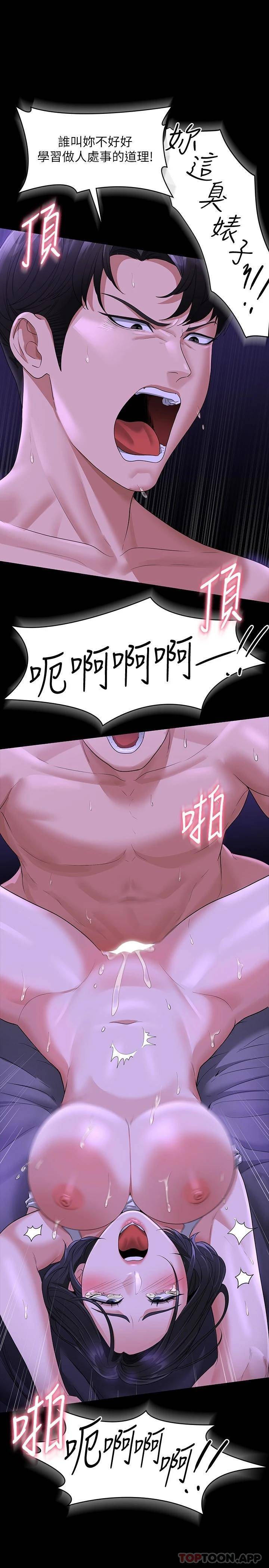 [韩国漫画] 超级公务员 奇幻,熟女人妻,巨乳大奶,OL#[33P]-23