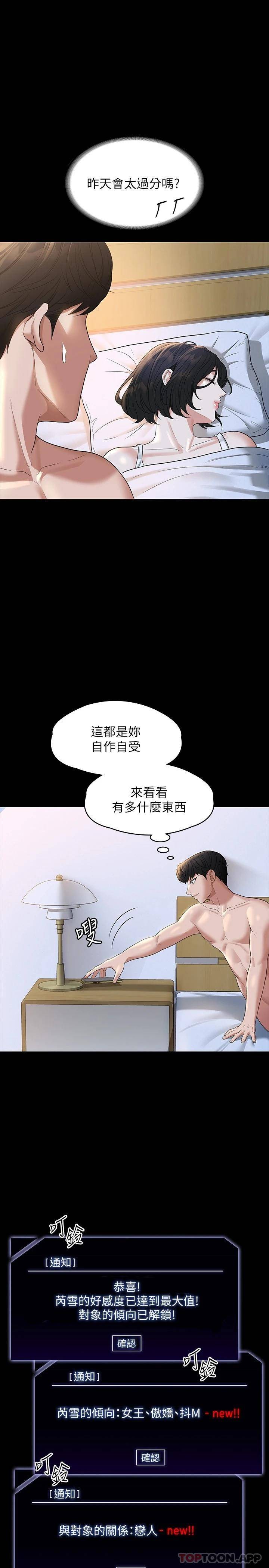 [韩国漫画] 超级公务员 奇幻,熟女人妻,巨乳大奶,OL#[33P]-25