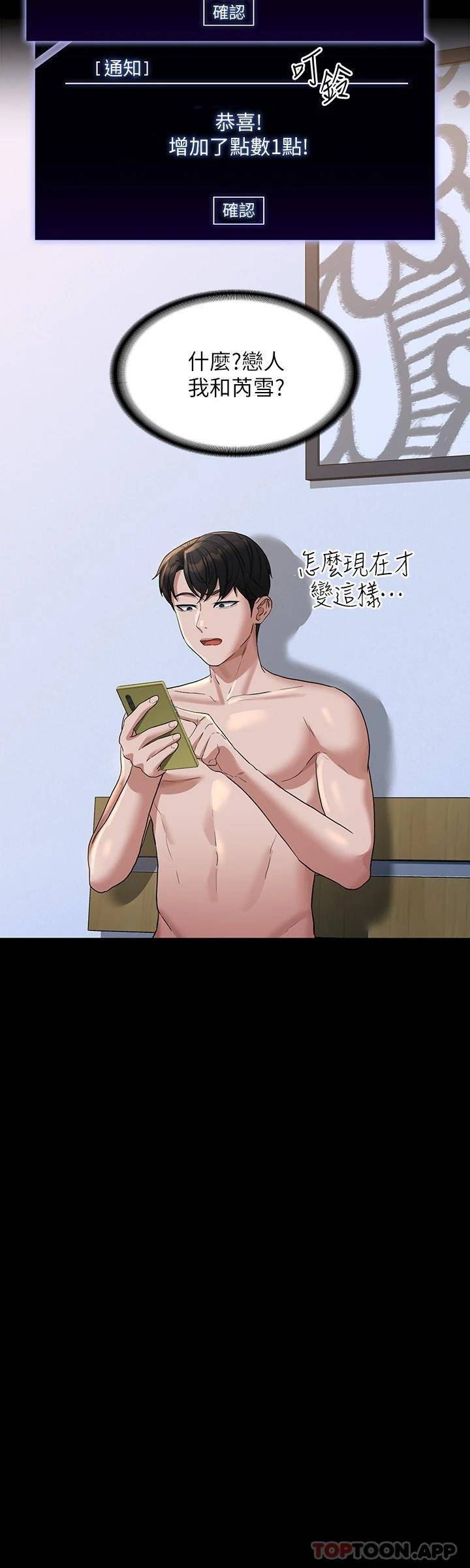 [韩国漫画] 超级公务员 奇幻,熟女人妻,巨乳大奶,OL#[33P]-26