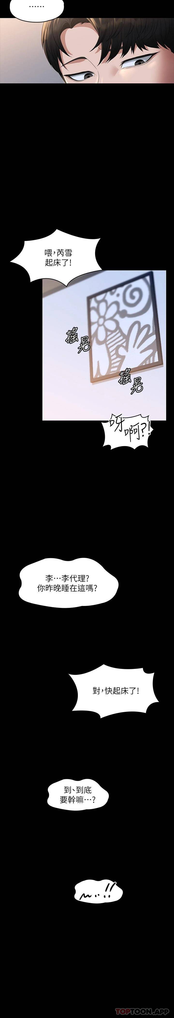 [韩国漫画] 超级公务员 奇幻,熟女人妻,巨乳大奶,OL#[33P]-28