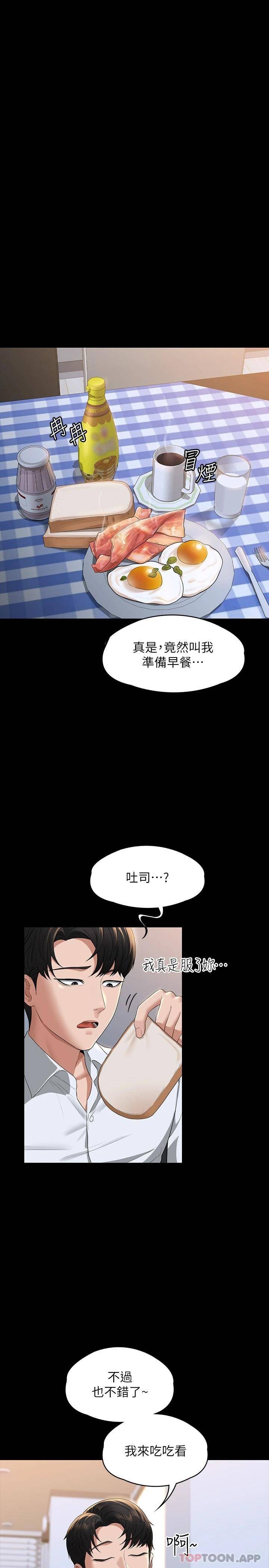 [韩国漫画] 超级公务员 奇幻,熟女人妻,巨乳大奶,OL#[33P]-29