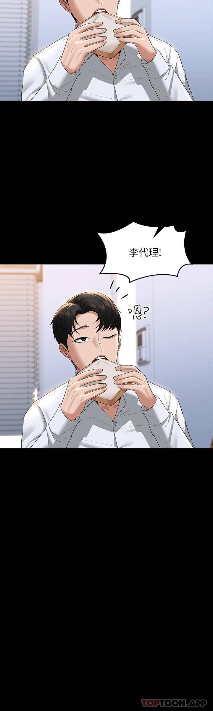 [韩国漫画] 超级公务员 奇幻,熟女人妻,巨乳大奶,OL#[33P]-30