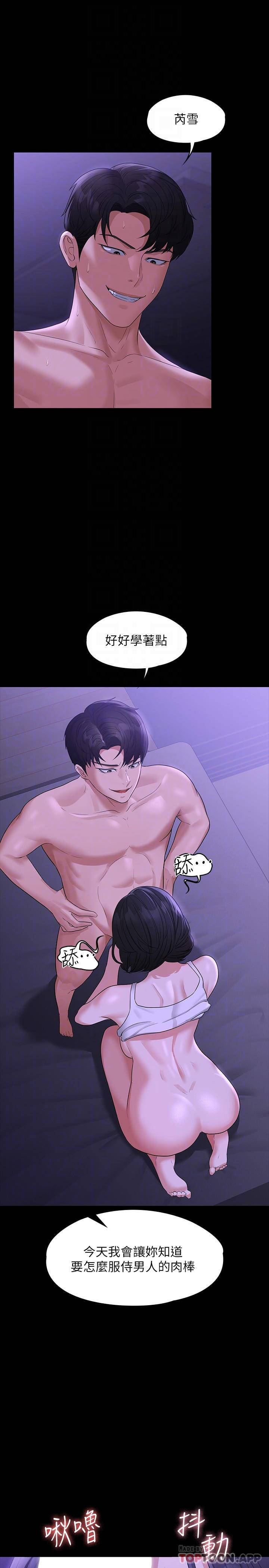 [韩国漫画] 超级公务员 奇幻,熟女人妻,巨乳大奶,OL#[33P]-4