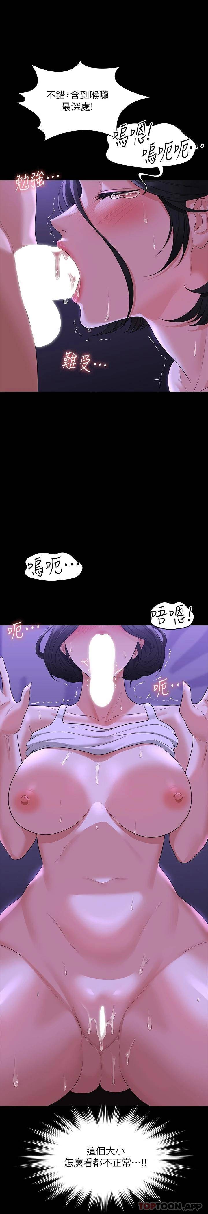 [韩国漫画] 超级公务员 奇幻,熟女人妻,巨乳大奶,OL#[33P]-7