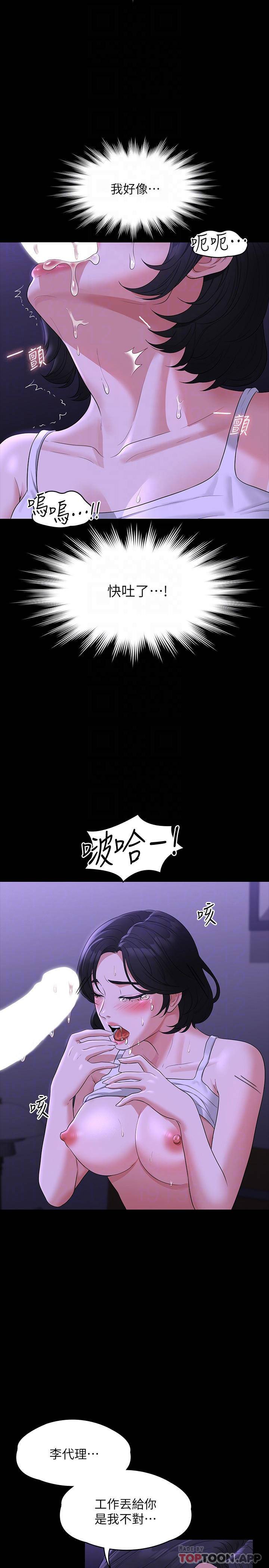 [韩国漫画] 超级公务员 奇幻,熟女人妻,巨乳大奶,OL#[33P]-8