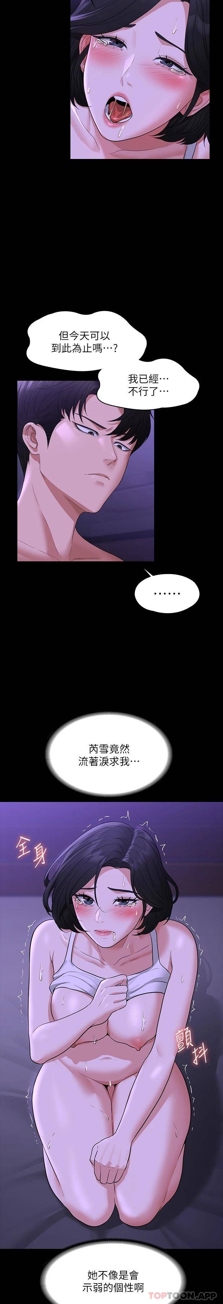 [韩国漫画] 超级公务员 奇幻,熟女人妻,巨乳大奶,OL#[33P]-9