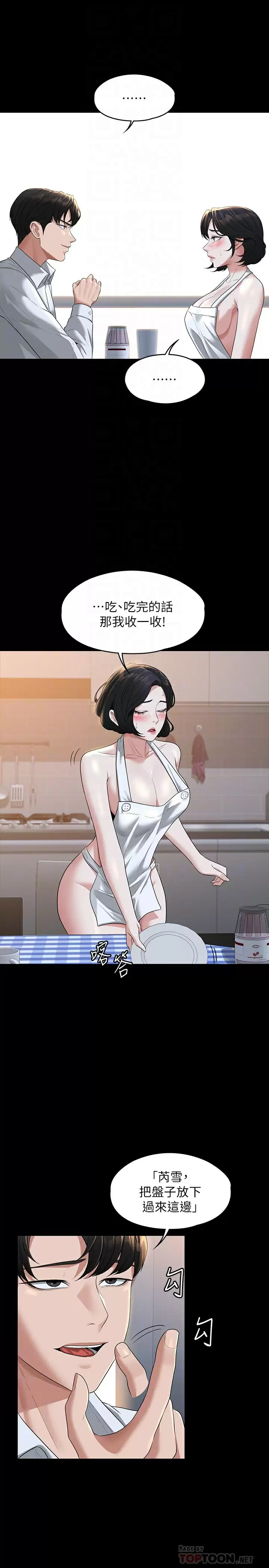 [韩国漫画] 超级公务员 奇幻,熟女人妻,巨乳大奶,OL#[33P]-16