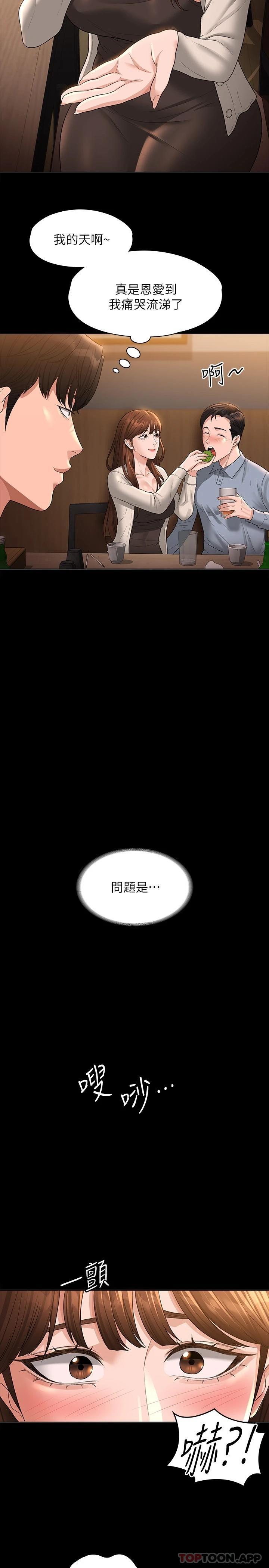 [韩国漫画] 超级公务员 奇幻,熟女人妻,巨乳大奶,OL#[36P]-19