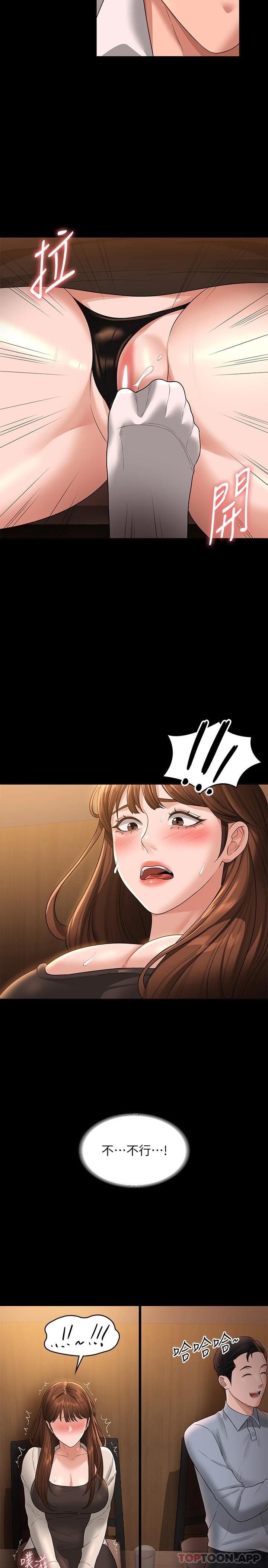 [韩国漫画] 超级公务员 奇幻,熟女人妻,巨乳大奶,OL#[36P]-22