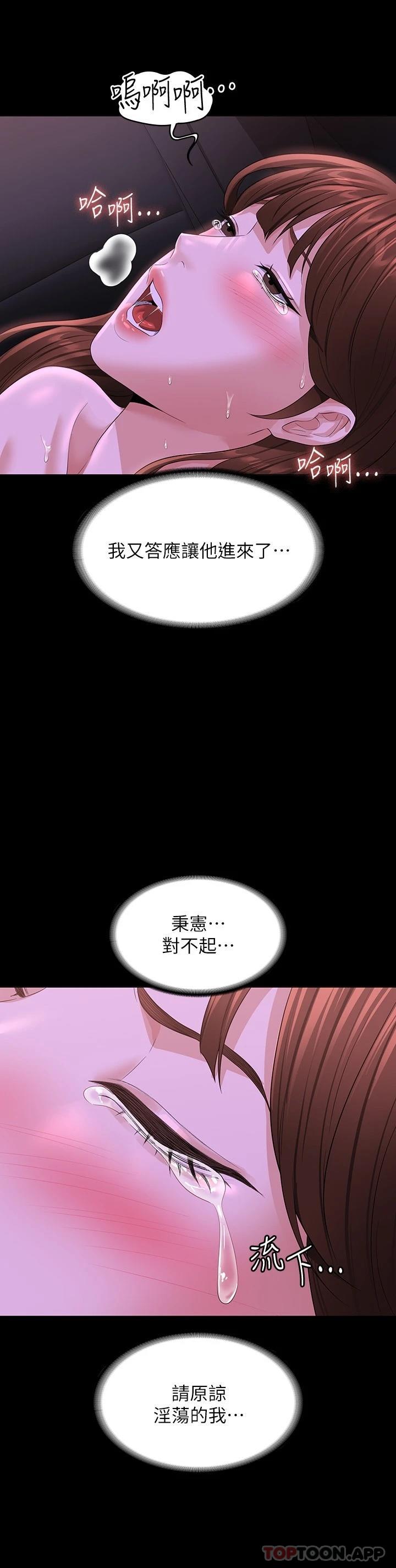 [韩国漫画] 超级公务员 奇幻,熟女人妻,巨乳大奶,OL#[35P]-13