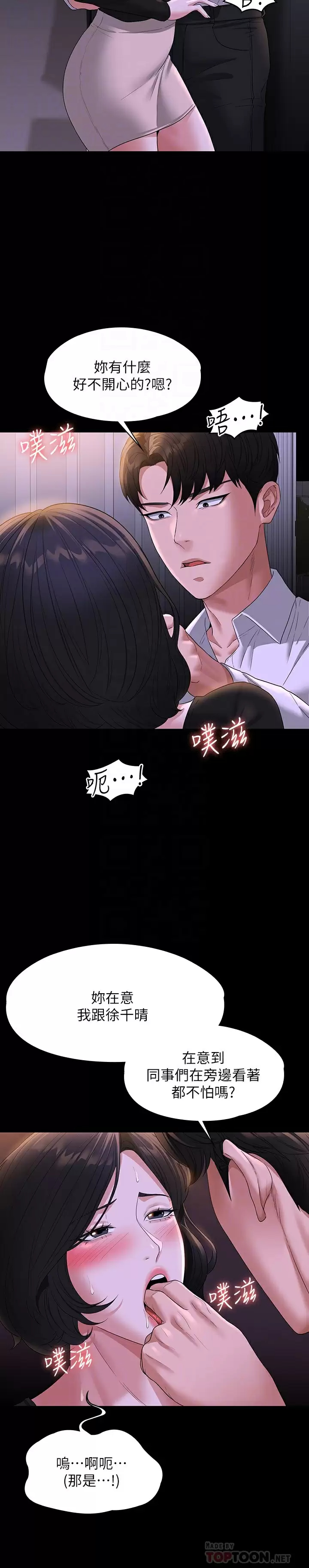 [韩国漫画] 超级公务员 奇幻,熟女人妻,巨乳大奶,OL#[34P]-12
