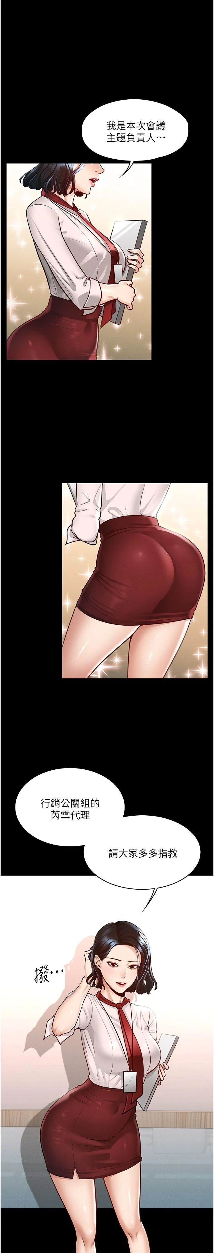 [韩国漫画] 超级公务员 奇幻,熟女人妻,巨乳大奶,OL#[32P]-1
