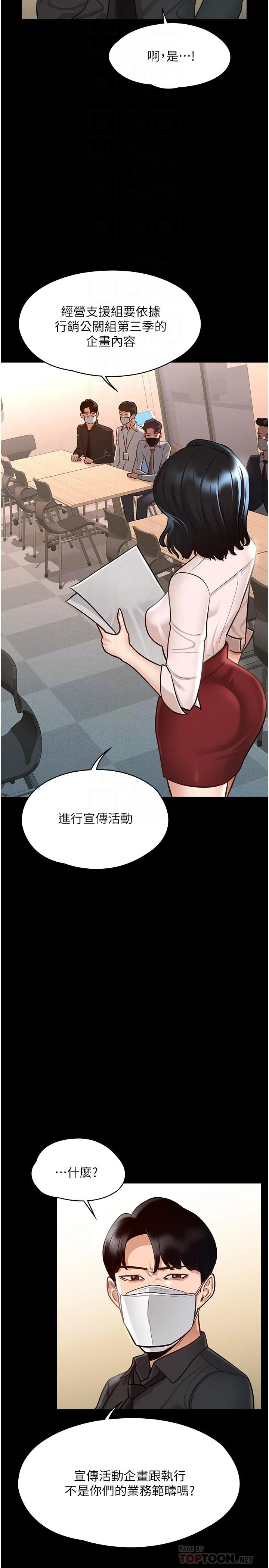 [韩国漫画] 超级公务员 奇幻,熟女人妻,巨乳大奶,OL#[32P]-10