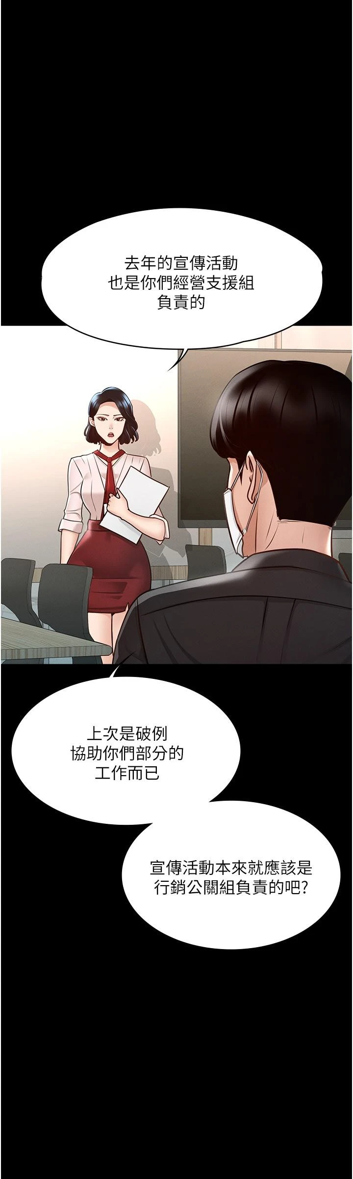 [韩国漫画] 超级公务员 奇幻,熟女人妻,巨乳大奶,OL#[32P]-11
