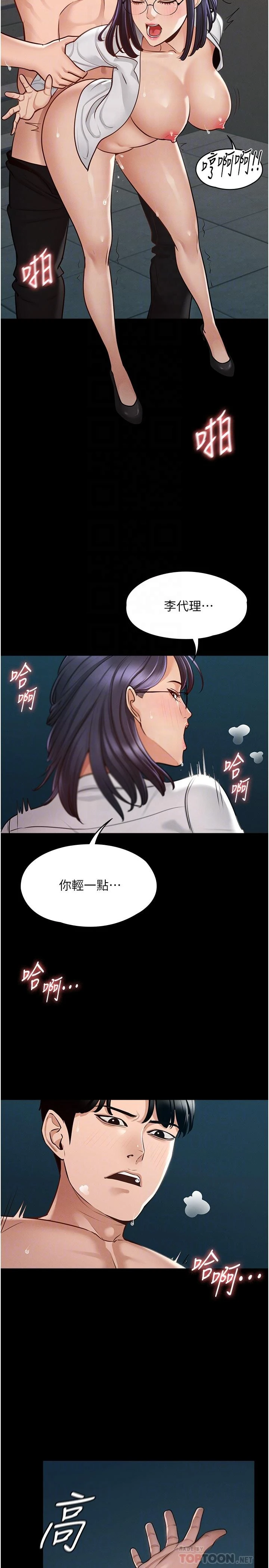 [韩国漫画] 超级公务员 奇幻,熟女人妻,巨乳大奶,OL#[32P]-18