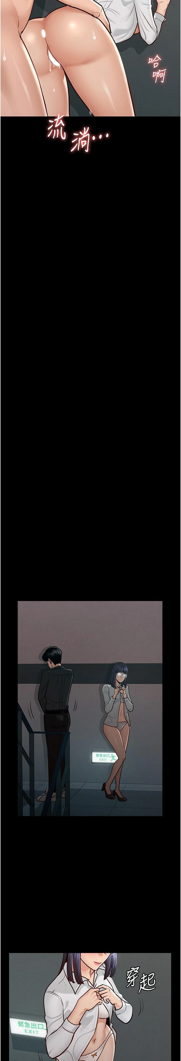 [韩国漫画] 超级公务员 奇幻,熟女人妻,巨乳大奶,OL#[32P]-24