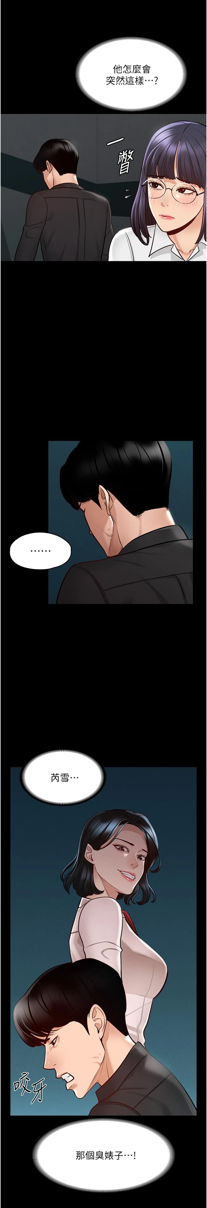 [韩国漫画] 超级公务员 奇幻,熟女人妻,巨乳大奶,OL#[32P]-26