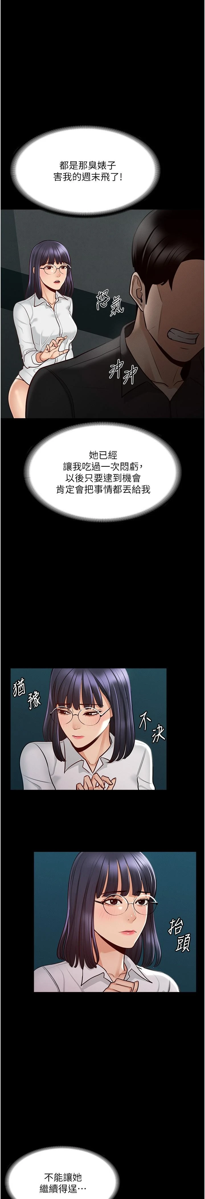 [韩国漫画] 超级公务员 奇幻,熟女人妻,巨乳大奶,OL#[32P]-27