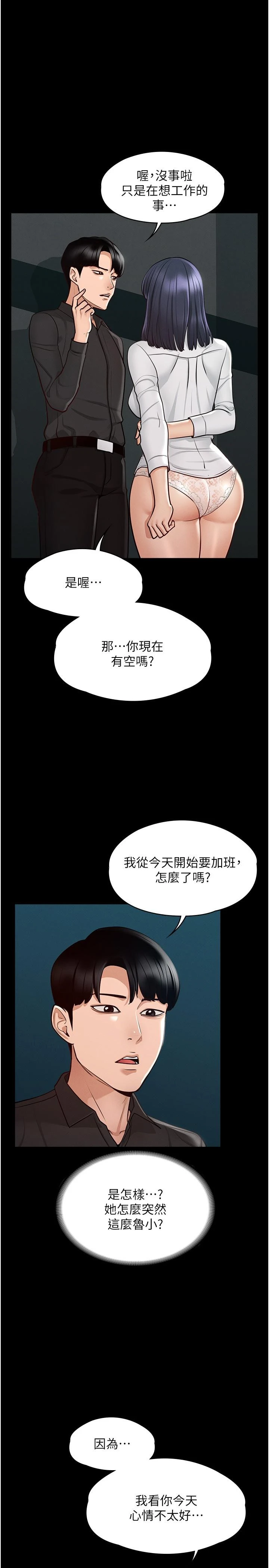 [韩国漫画] 超级公务员 奇幻,熟女人妻,巨乳大奶,OL#[32P]-29