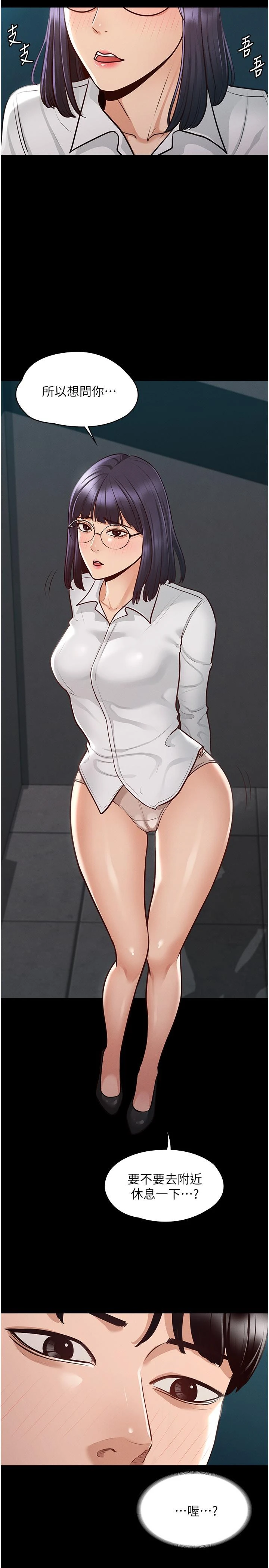 [韩国漫画] 超级公务员 奇幻,熟女人妻,巨乳大奶,OL#[32P]-30