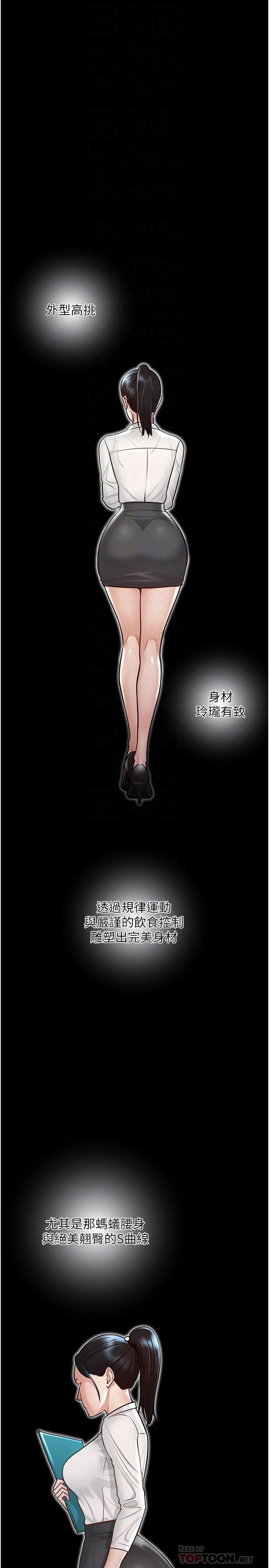 [韩国漫画] 超级公务员 奇幻,熟女人妻,巨乳大奶,OL#[32P]-4