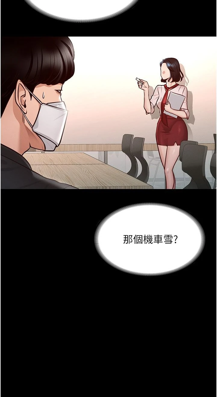 [韩国漫画] 超级公务员 奇幻,熟女人妻,巨乳大奶,OL#[32P]-7