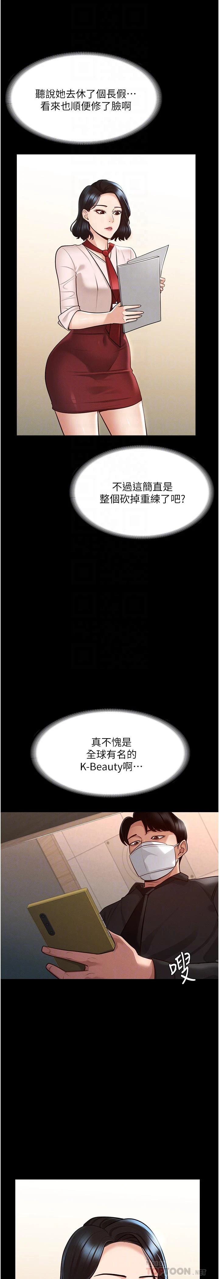 [韩国漫画] 超级公务员 奇幻,熟女人妻,巨乳大奶,OL#[32P]-8