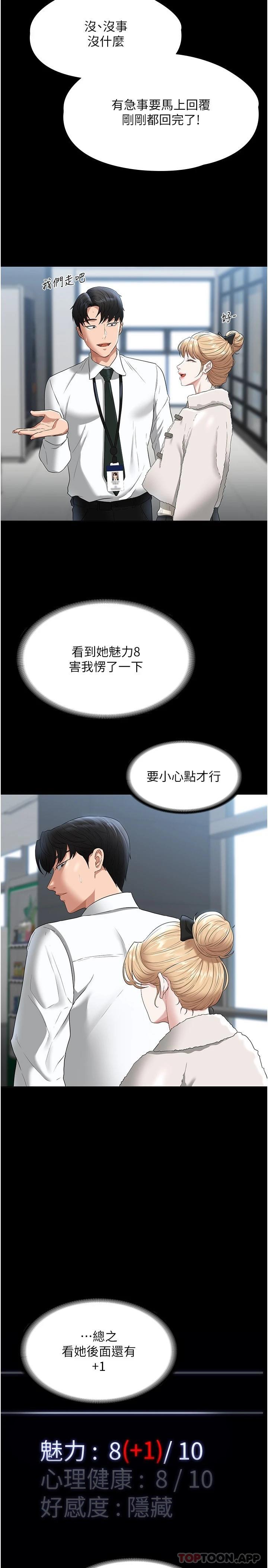 [韩国漫画] 超级公务员 奇幻,熟女人妻,巨乳大奶,OL#[31P]-15