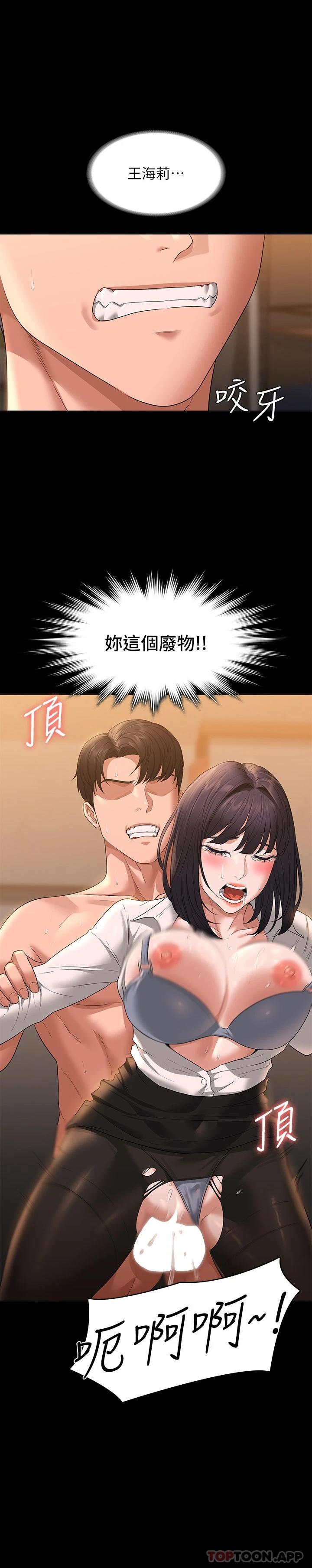 [韩国漫画] 超级公务员 奇幻,熟女人妻,巨乳大奶,OL#[35P]-1