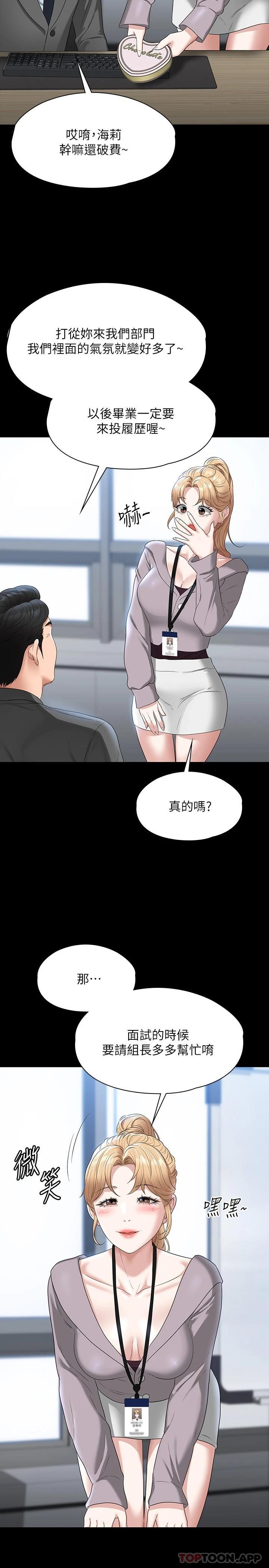 [韩国漫画] 超级公务员 奇幻,熟女人妻,巨乳大奶,OL#[35P]-11