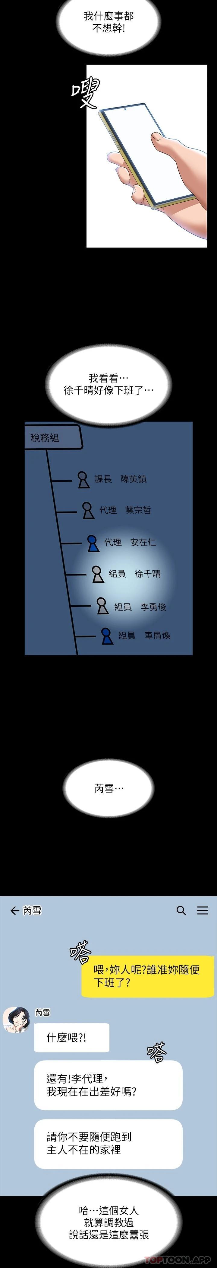 [韩国漫画] 超级公务员 奇幻,熟女人妻,巨乳大奶,OL#[35P]-24