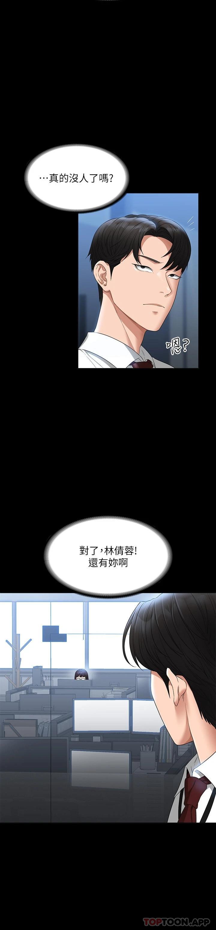 [韩国漫画] 超级公务员 奇幻,熟女人妻,巨乳大奶,OL#[35P]-25